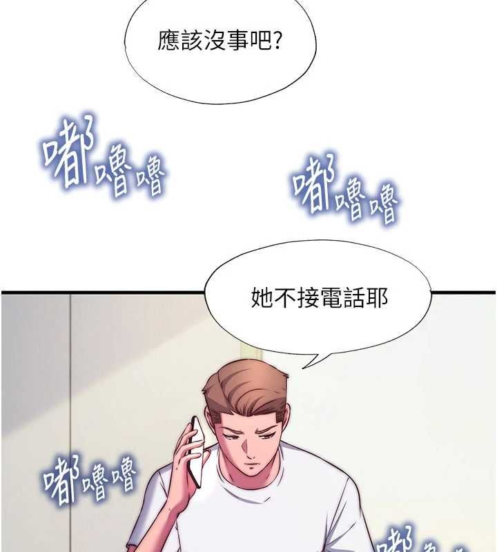 民宿精营中 - 第64話-從電話傳來的呻吟 - page 67
