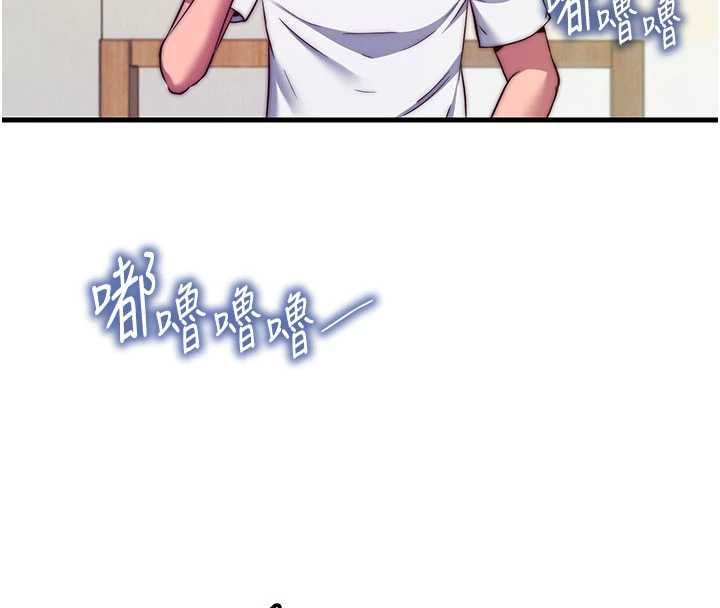 民宿精营中 - 第64話-從電話傳來的呻吟 - page 68