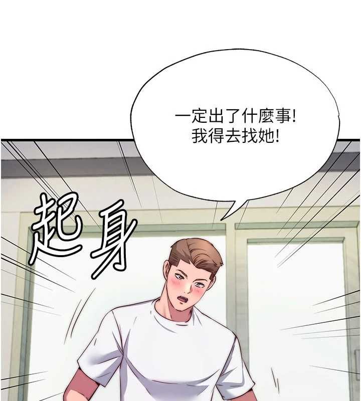 民宿精营中 - 第64話-從電話傳來的呻吟 - page 70