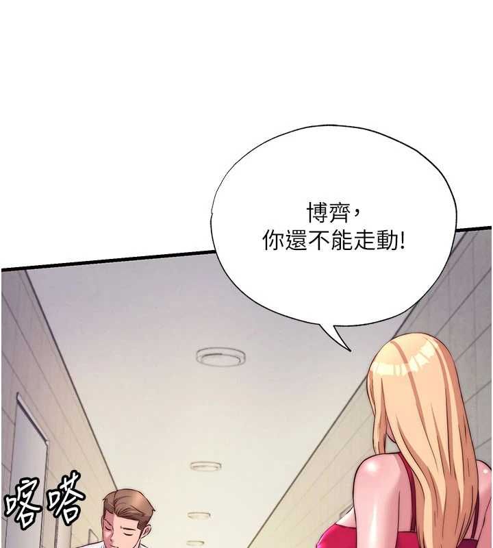 民宿精营中 - 第64話-從電話傳來的呻吟 - page 73