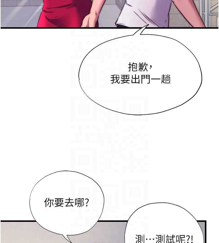 民宿精营中 - 第64話-從電話傳來的呻吟 - page 76