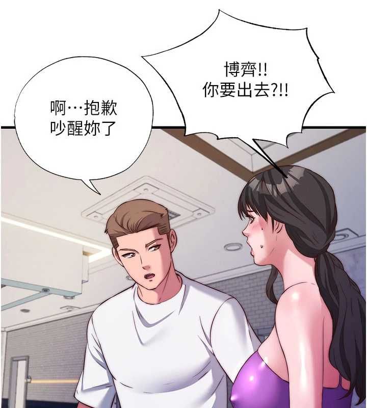 民宿精营中 - 第64話-從電話傳來的呻吟 - page 81