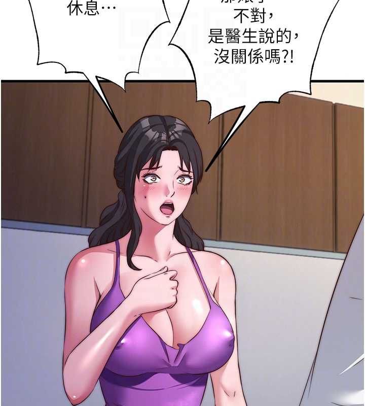 民宿精营中 - 第64話-從電話傳來的呻吟 - page 83