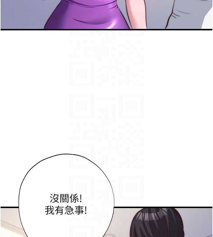 民宿精营中 - 第64話-從電話傳來的呻吟 - page 84