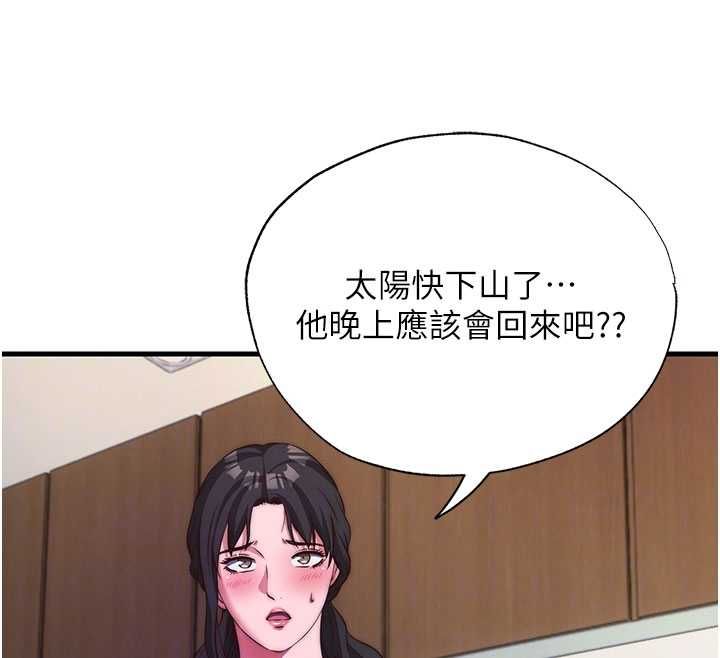 民宿精营中 - 第64話-從電話傳來的呻吟 - page 86