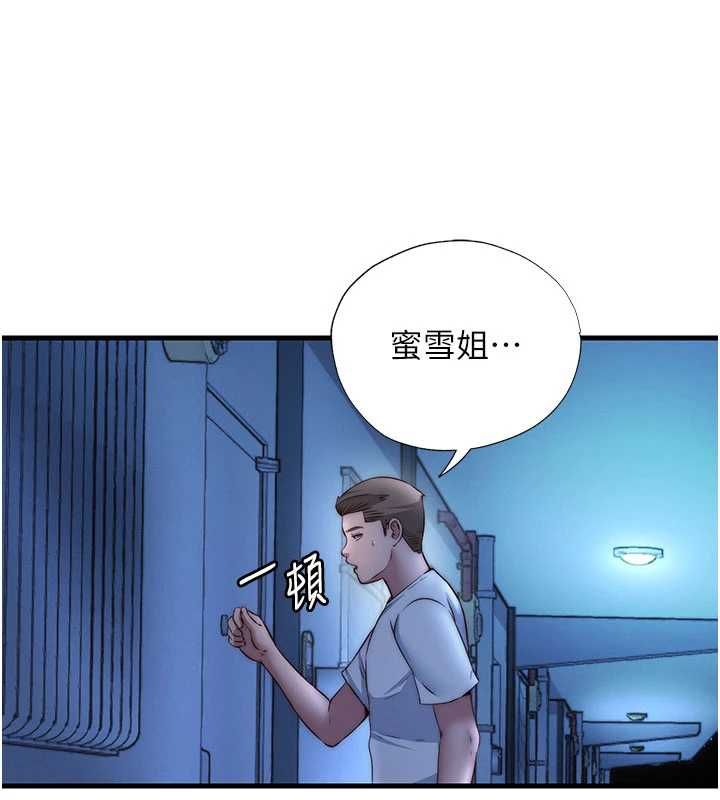民宿精营中 - 第64話-從電話傳來的呻吟 - page 89