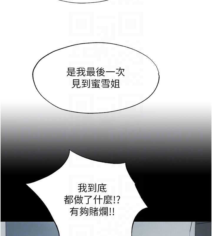 民宿精营中 - 第64話-從電話傳來的呻吟 - page 92