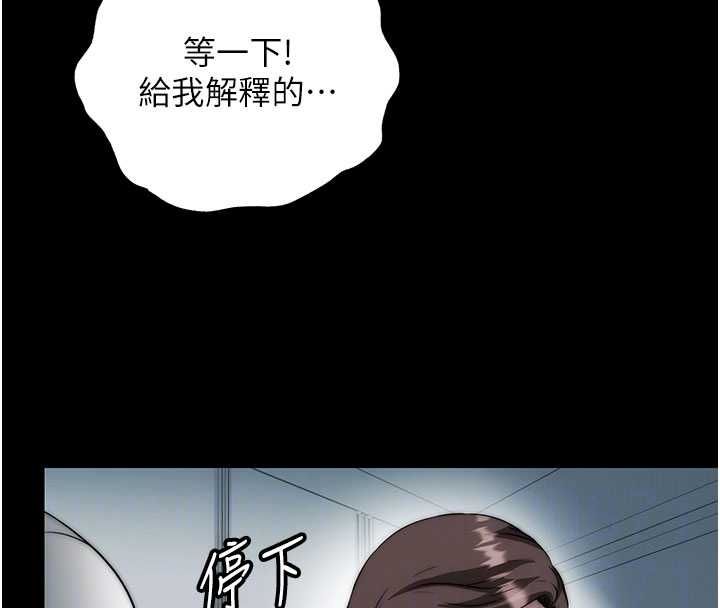 民宿精营中 - 第64話-從電話傳來的呻吟 - page 94