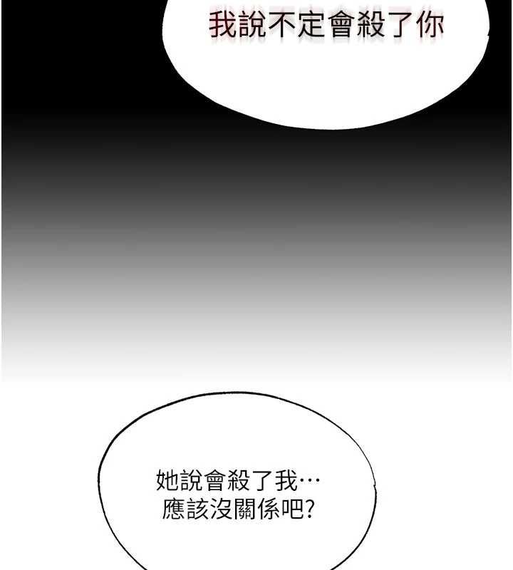 民宿精营中 - 第64話-從電話傳來的呻吟 - page 97