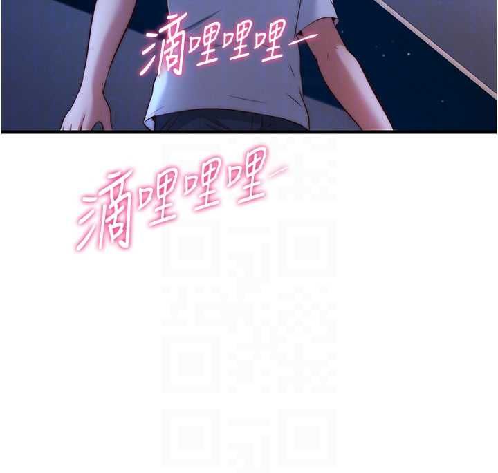 民宿精营中 - 第64話-從電話傳來的呻吟 - page 100