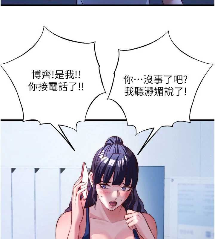 民宿精营中 - 第64話-從電話傳來的呻吟 - page 102