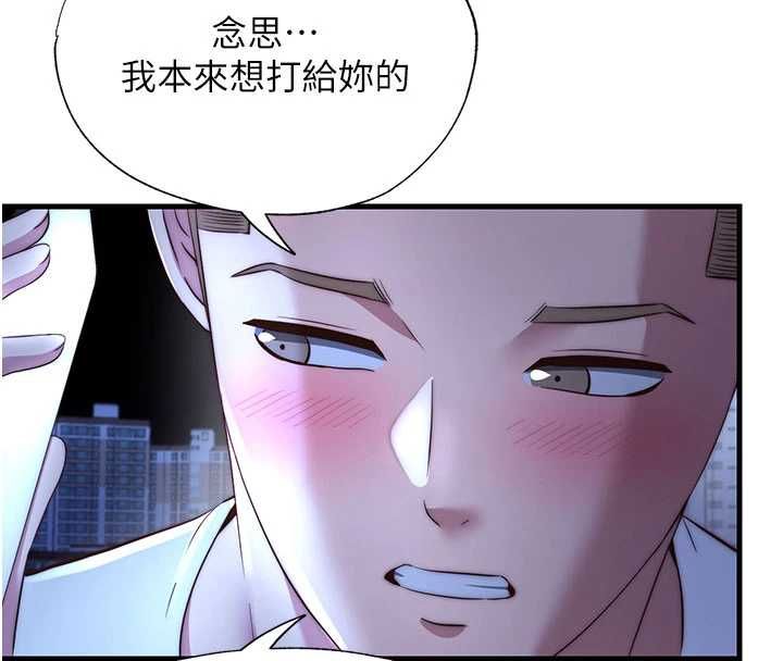 民宿精营中 - 第64話-從電話傳來的呻吟 - page 104
