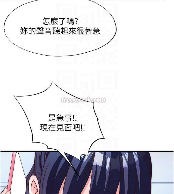 民宿精营中 - 第64話-從電話傳來的呻吟 - page 105