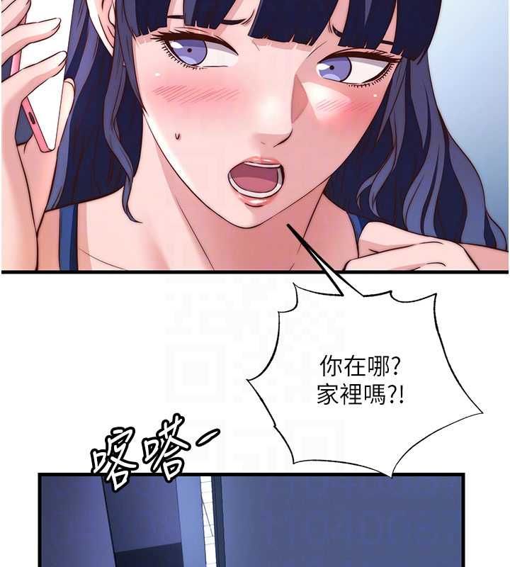 民宿精营中 - 第64話-從電話傳來的呻吟 - page 106