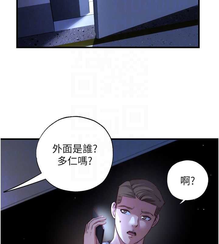民宿精营中 - 第64話-從電話傳來的呻吟 - page 107