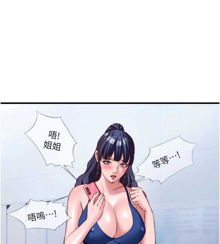 民宿精营中 - 第64話-從電話傳來的呻吟 - page 117