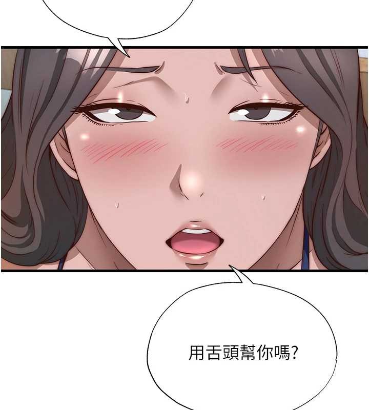 民宿精营中 - 第48話-被插到大噴水了 - page 3