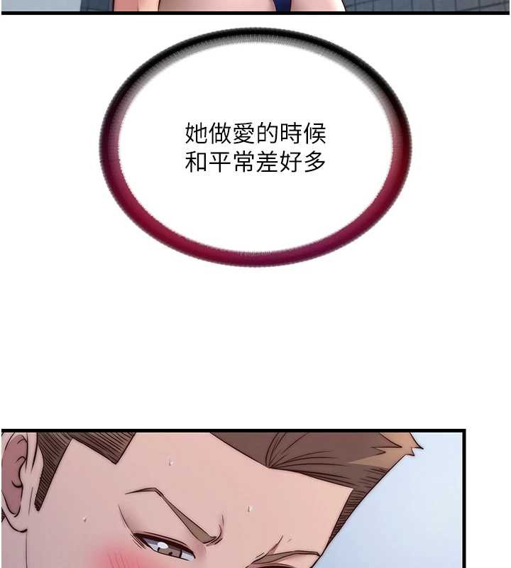 民宿精营中 - 第48話-被插到大噴水了 - page 6
