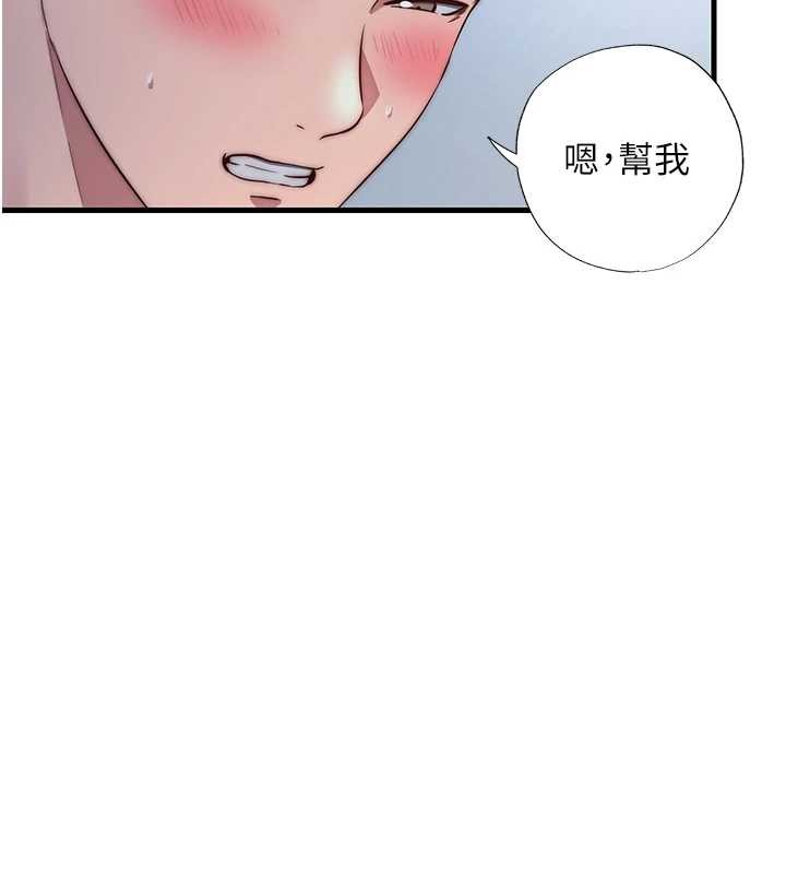 民宿精营中 - 第48話-被插到大噴水了 - page 7