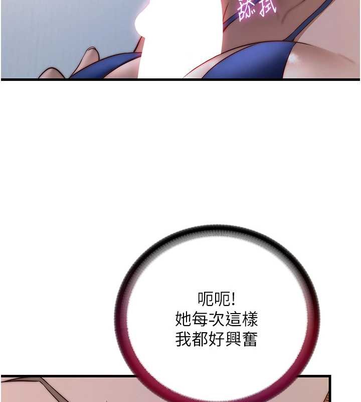 民宿精营中 - 第48話-被插到大噴水了 - page 9