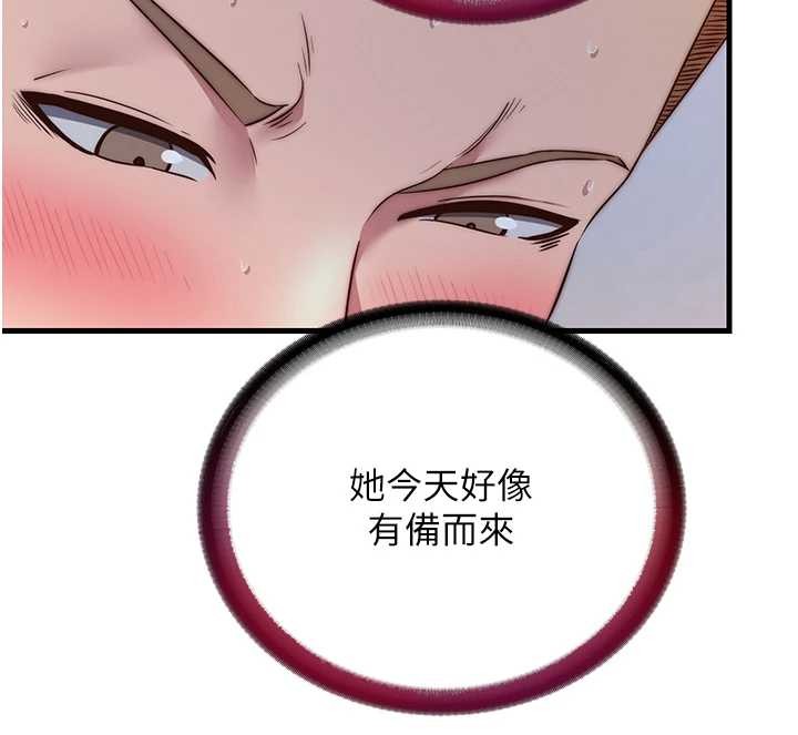民宿精营中 - 第48話-被插到大噴水了 - page 10