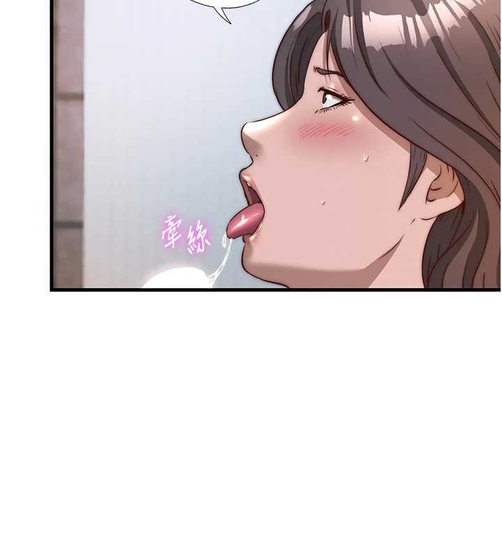 民宿精营中 - 第48話-被插到大噴水了 - page 16