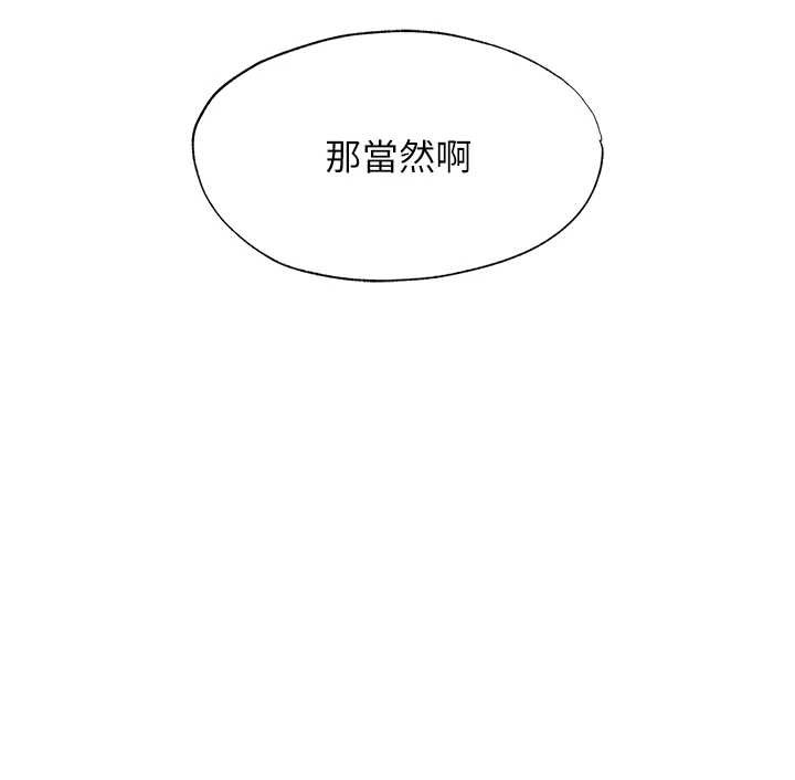民宿精营中 - 第48話-被插到大噴水了 - page 17