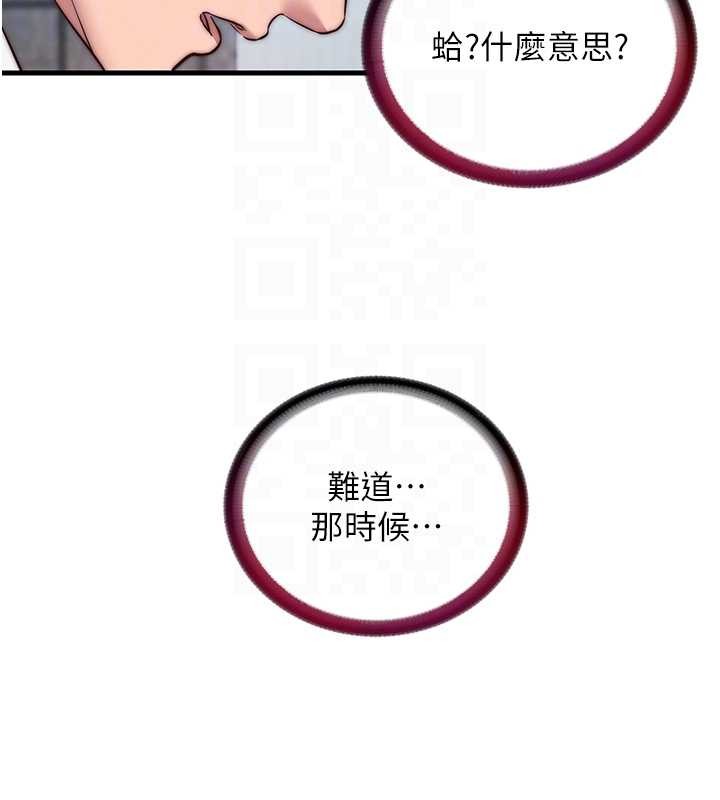 民宿精营中 - 第48話-被插到大噴水了 - page 20
