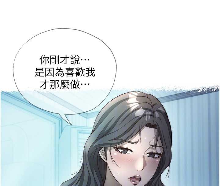 民宿精营中 - 第48話-被插到大噴水了 - page 21