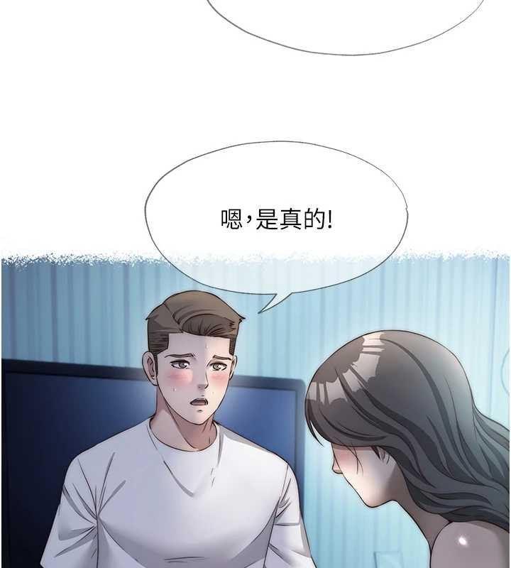 民宿精营中 - 第48話-被插到大噴水了 - page 23