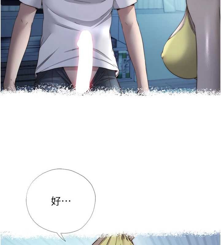 民宿精营中 - 第48話-被插到大噴水了 - page 24