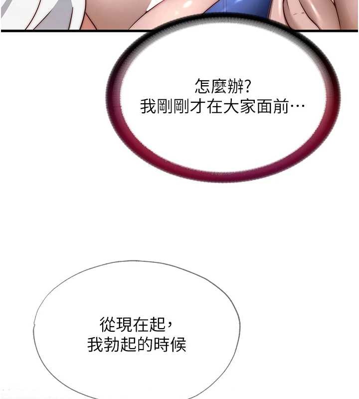 民宿精营中 - 第48話-被插到大噴水了 - page 31