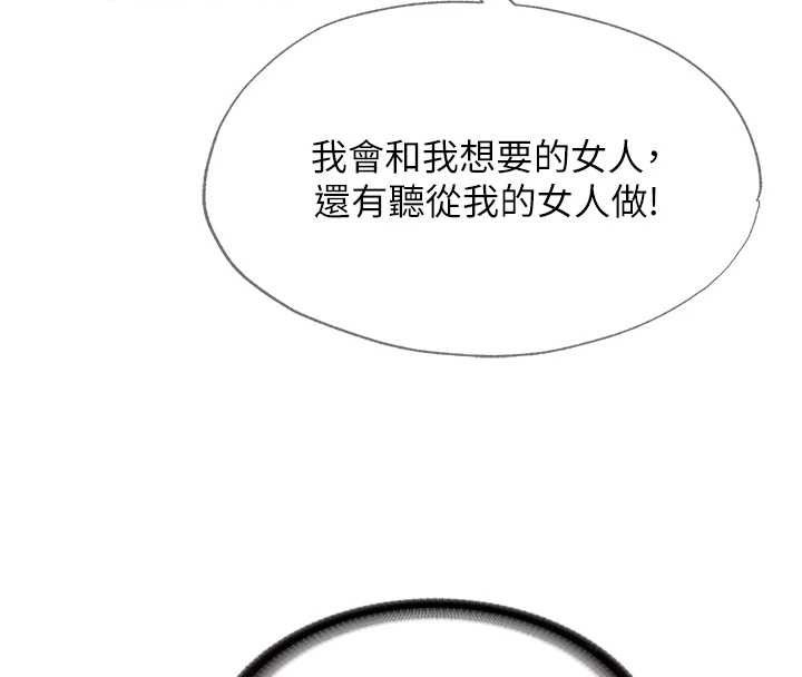 民宿精营中 - 第48話-被插到大噴水了 - page 33