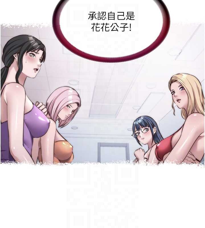 民宿精营中 - 第48話-被插到大噴水了 - page 34