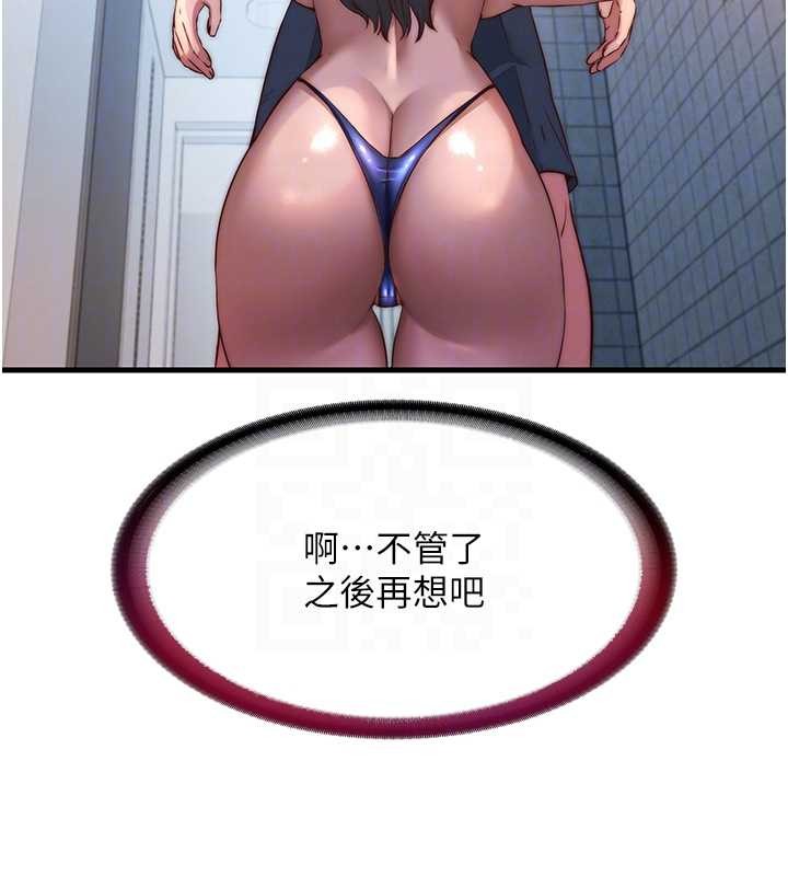 民宿精营中 - 第48話-被插到大噴水了 - page 36