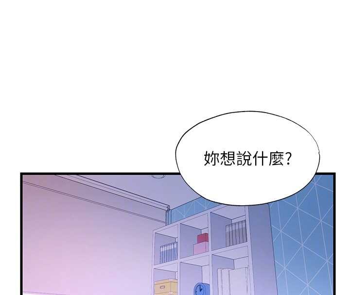 民宿精营中 - 第48話-被插到大噴水了 - page 37