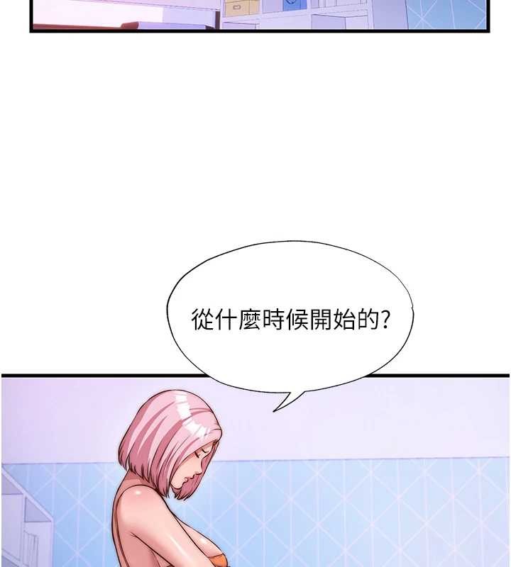 民宿精营中 - 第48話-被插到大噴水了 - page 38