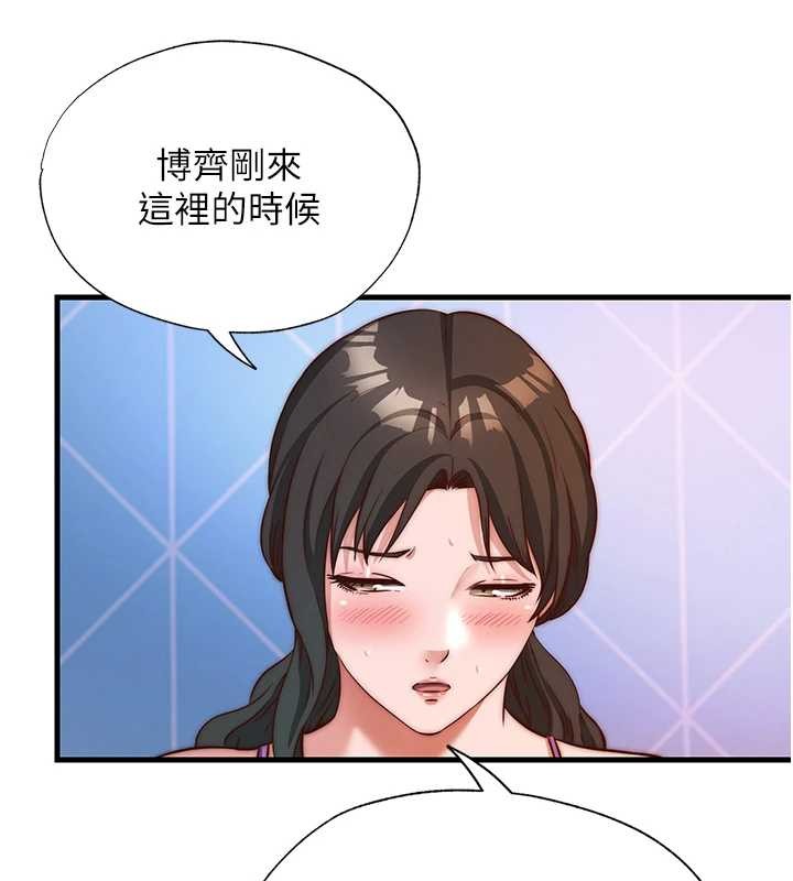 民宿精营中 - 第48話-被插到大噴水了 - page 40