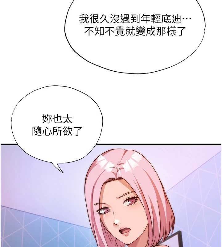 民宿精营中 - 第48話-被插到大噴水了 - page 41