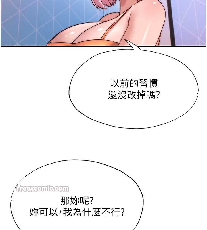 民宿精营中 - 第48話-被插到大噴水了 - page 42