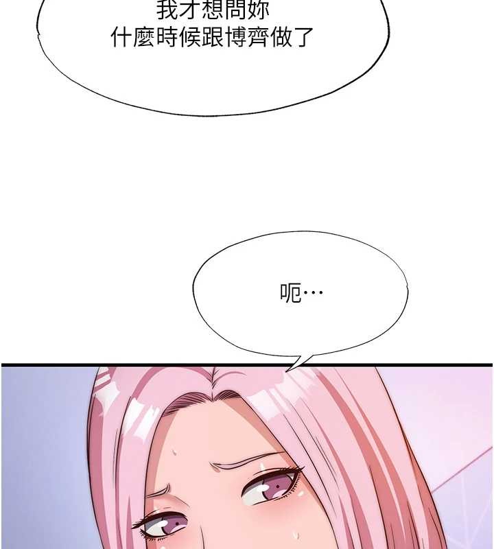 民宿精营中 - 第48話-被插到大噴水了 - page 44