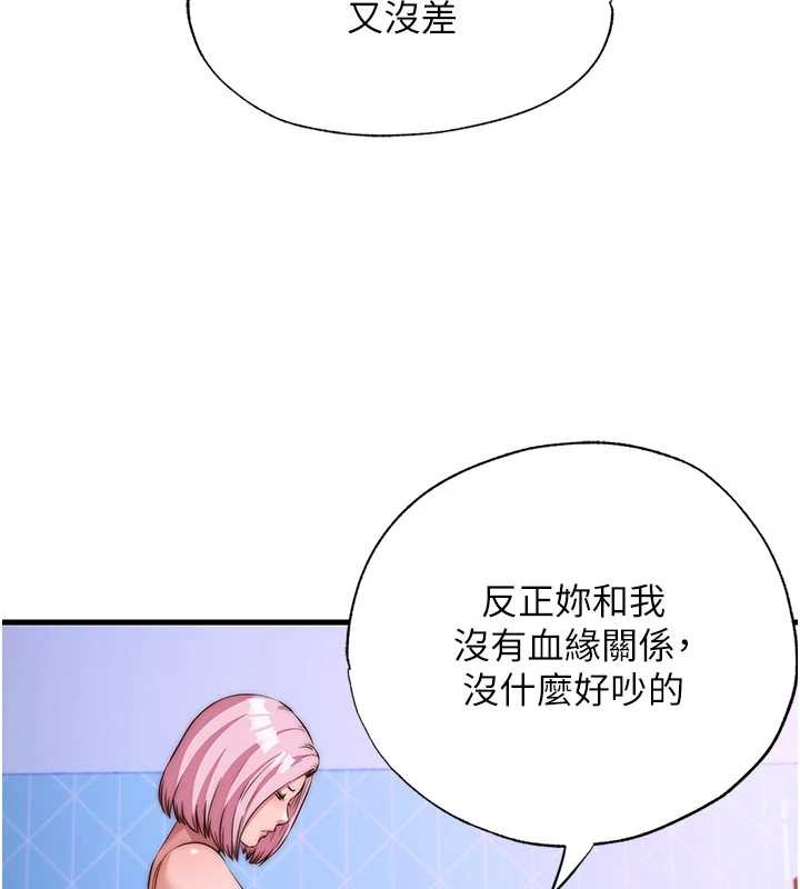 民宿精营中 - 第48話-被插到大噴水了 - page 46