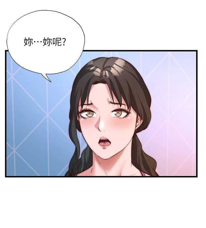 民宿精营中 - 第48話-被插到大噴水了 - page 52