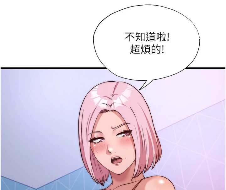 民宿精营中 - 第48話-被插到大噴水了 - page 53