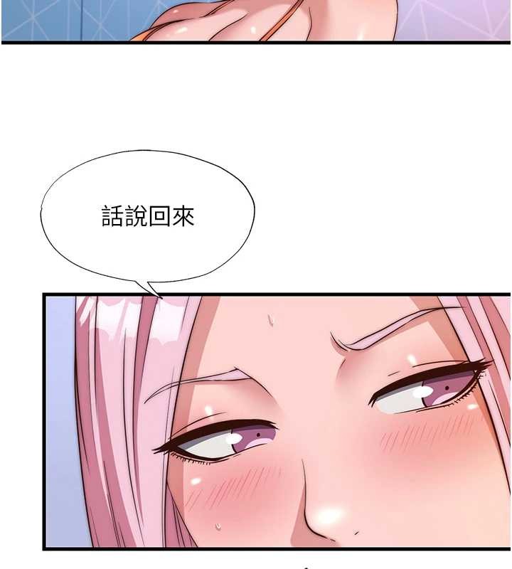 民宿精营中 - 第48話-被插到大噴水了 - page 54