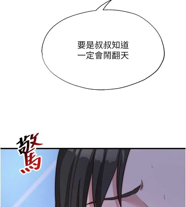 民宿精营中 - 第48話-被插到大噴水了 - page 55