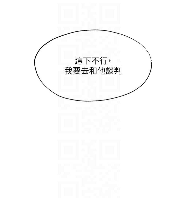 民宿精营中 - 第48話-被插到大噴水了 - page 62