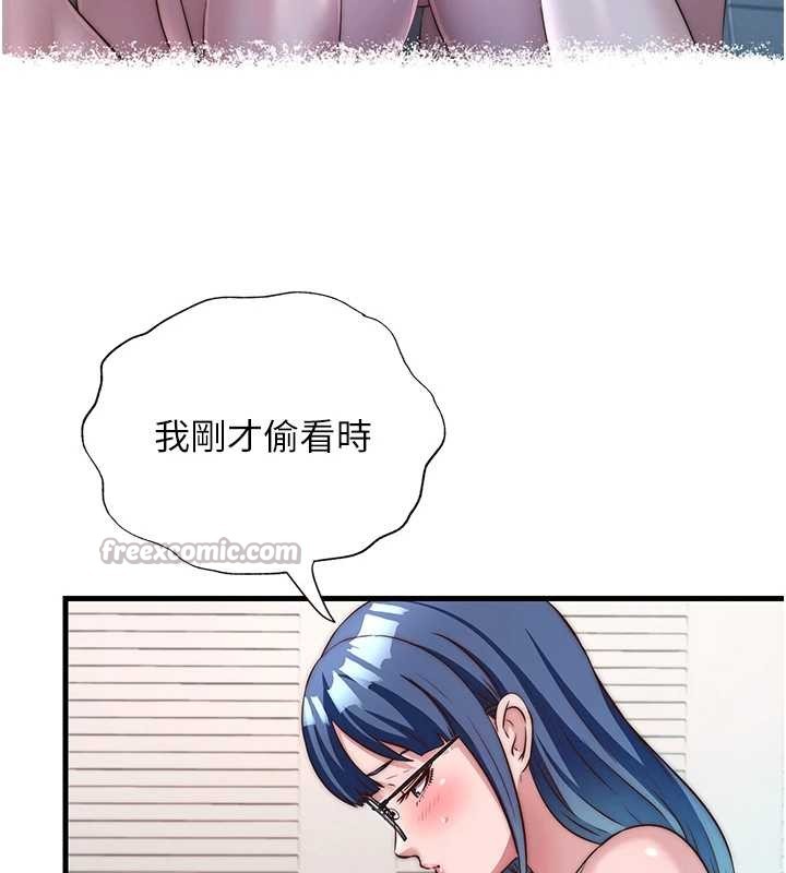 民宿精营中 - 第48話-被插到大噴水了 - page 70