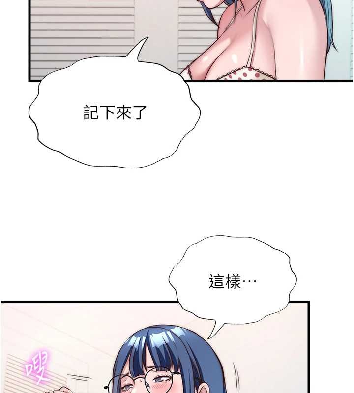 民宿精营中 - 第48話-被插到大噴水了 - page 71