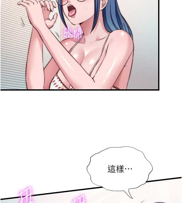 民宿精营中 - 第48話-被插到大噴水了 - page 72